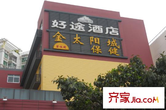 海境界附近酒店