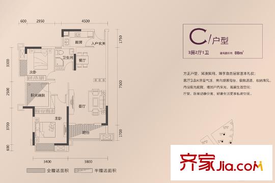 锦龙湾畔花园C户型 3室2厅1卫1厨