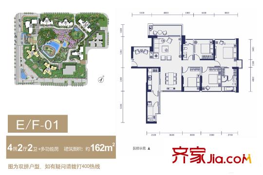 华联・城市全景E座、F座01户型162平4房2厅2卫 4室2厅2卫1厨