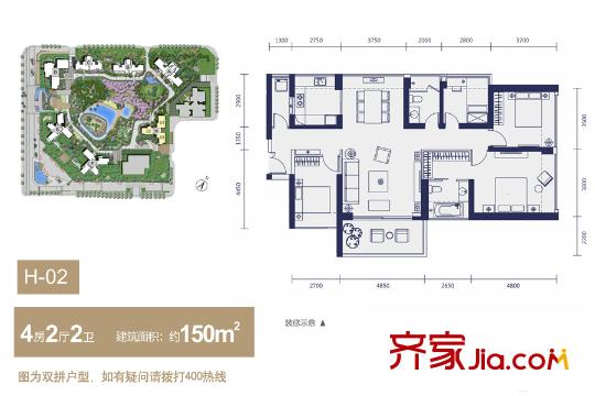 华联・城市全景H座02户型150平4房2厅2卫 4室2厅2卫1厨
