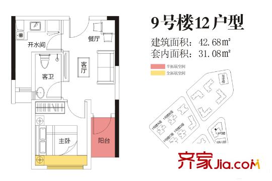 金地龙城中央9号楼12户型 1室2厅1卫1厨