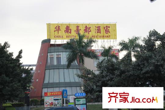 华侨城四海锦园周边酒店