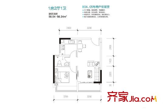 同泰时代中心0126户型 1室2厅1卫