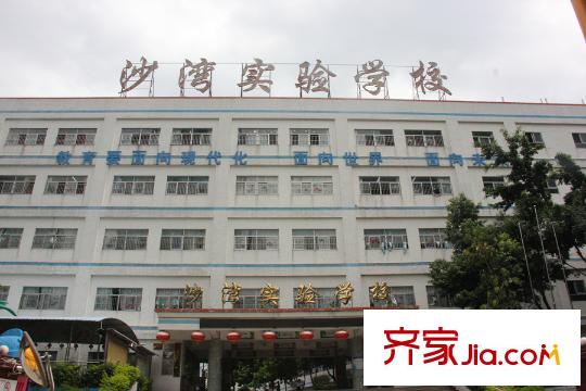 恒大帝景周边沙湾实验学校