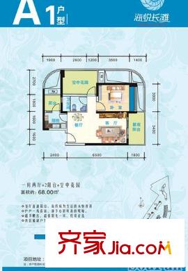 海悦湾 1室 户型图
