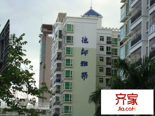 德邻雅筑外景图小区相关图_2
