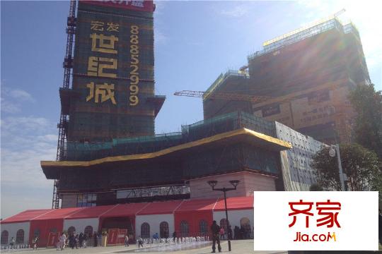 宏发世纪城外景图(2014-12-6)