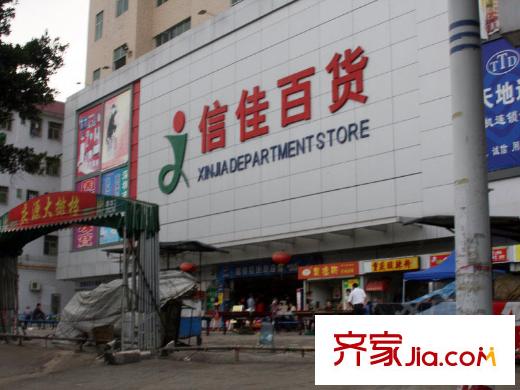 和黄懿花园配套图樟坑径里的信佳百货