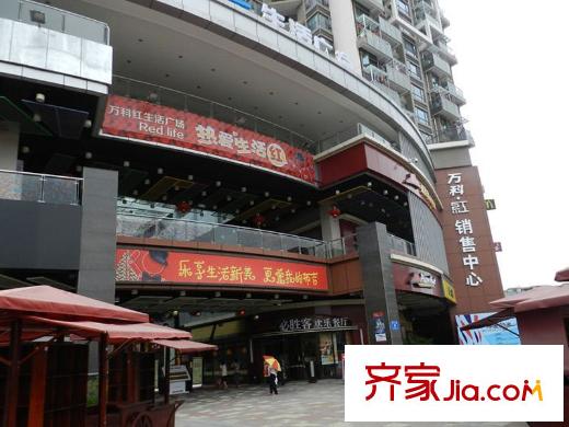 万科红・悦配套图自带商场