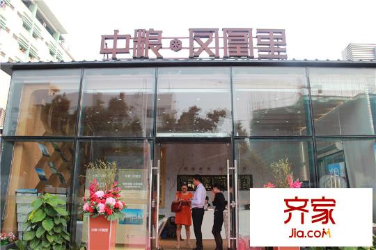 中粮凤凰里临时咨询处(2015-11-2)