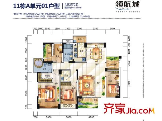 领航城・领翔户型图11栋A单元01户型 4室2厅2卫1厨