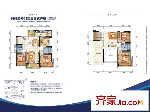 领航城・领翔户型图1栋B单元02顶层复式户型 4室3厅3卫1厨