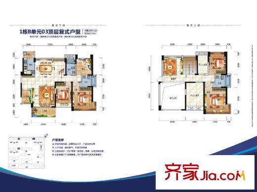领航城・领翔户型图1栋B单元03顶层复式户型 4室3厅3卫1厨