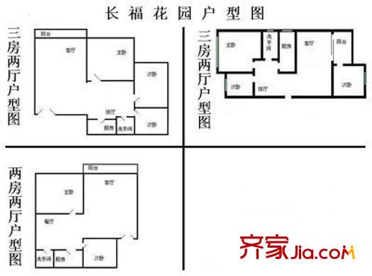 长福花园 3室 户型图