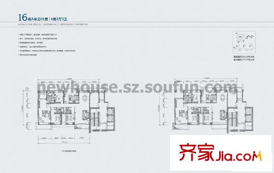 中信红树湾三期户型图16栋a单元01房 4室2厅3卫