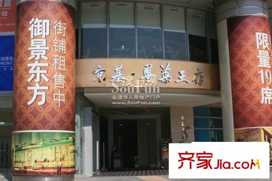 南海大厦配套图附近的商业配套