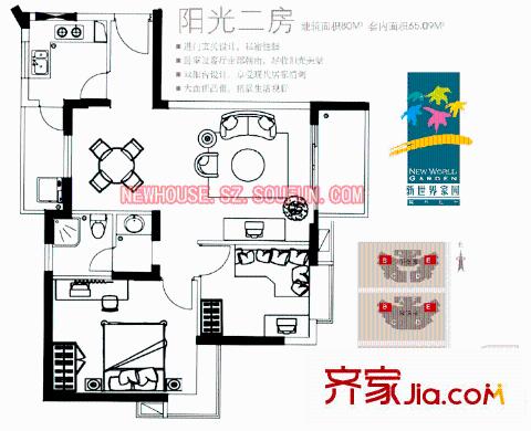 深圳 新世界家园 户型图4