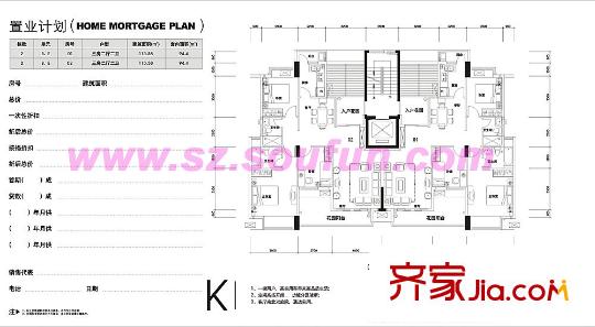 深圳慢城户型图-齐家网小区库