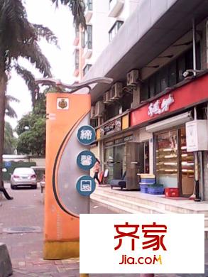 缔馨园外景图