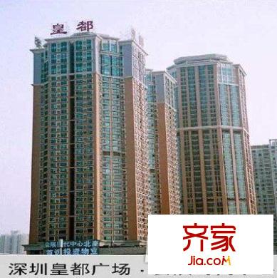 皇都广场外景图