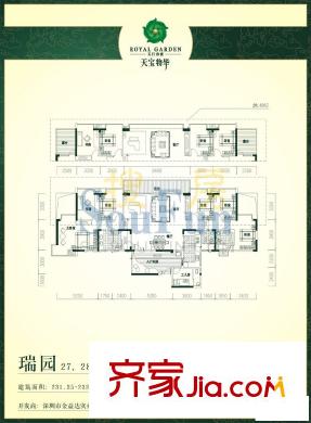 香蜜天宝物华户型图瑞园27~30层 7室2厅3卫