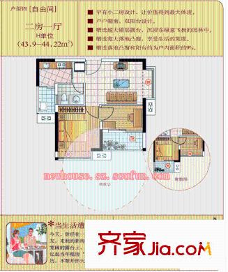 深圳城投青莲公寓户型图1