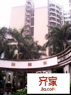 瑞和园外景图