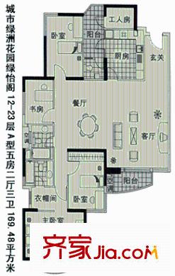深圳 城市绿洲花园一期 户型图5