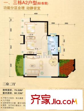 深圳 滨海春城 户型图1