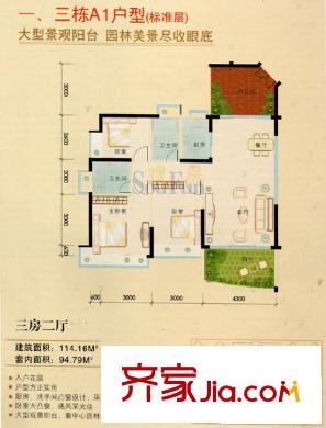 深圳 滨海春城 户型图5
