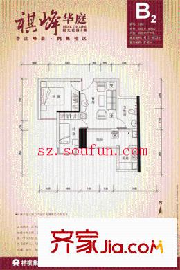 阳光花园五期户型图户型图10 3室2厅2卫1厨