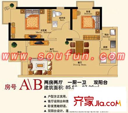 深圳深业岭秀名苑户型图3