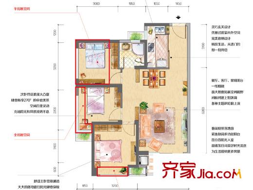 中骏四季阳光A1户型 3室2厅1卫1厨