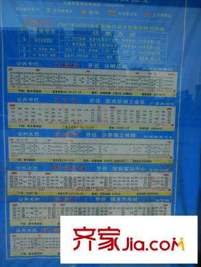中粮鸿云配套图公交站牌