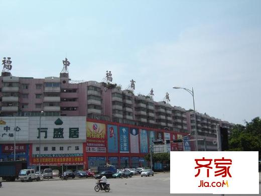 福中福商业城外景图