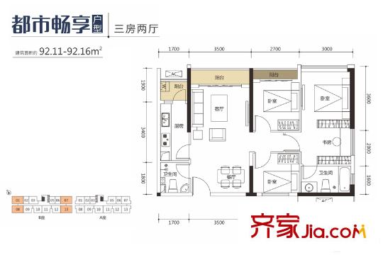 荣德国际都市畅享户型 3室2厅2卫1厨