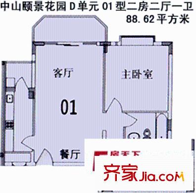 深圳中山颐景花园户型图2