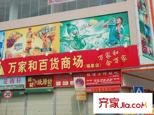 金域豪庭配套图百货商场-1