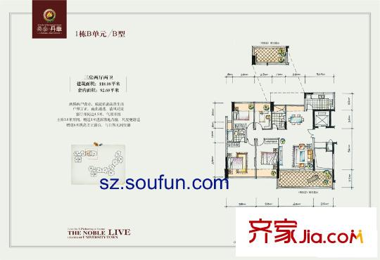 桑泰丹华户型图1栋B单元/B型 3室2厅2卫1厨