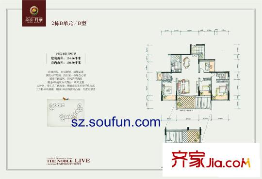 桑泰丹华户型图2栋B单元/B型 4室2厅2卫1厨