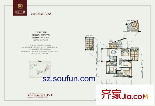 桑泰丹华户型图2栋C单元/C型 3室2厅1厨