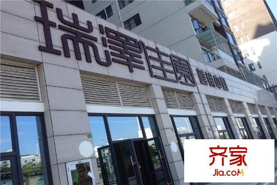 瑞泽佳园营销中心(2015-9-17)