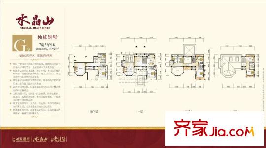 盛龙花园二期户型图G 7室3厅9卫1厨