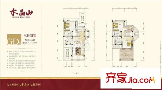 盛龙花园二期户型图GD 3室2厅4卫1厨