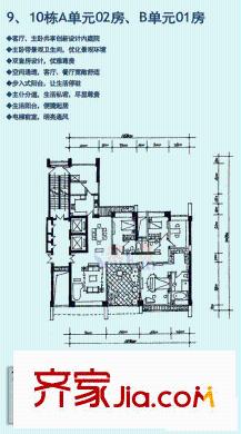 深圳中信红树湾二期户型图3