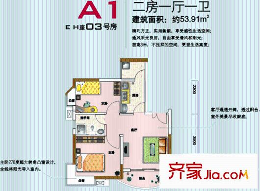 中爱花园户型图2室1厅1卫1厨