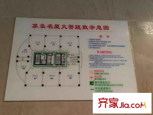 苏豪名厦 3室 户型图