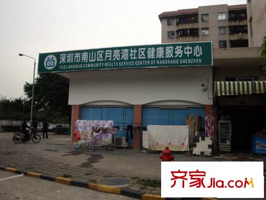 大南山紫园配套图附近月亮湾花园里的健康中心