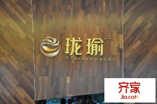 珑瑜外景图