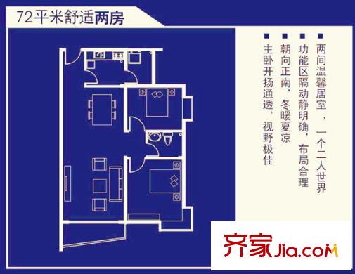 深圳学子荔园户型图4